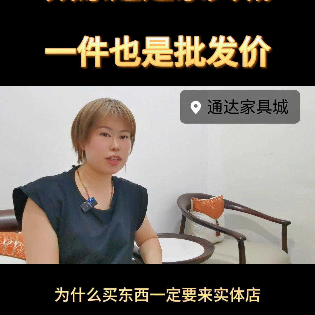 买家具去实体店还是去网上？到底怎么选？ #性价比超高