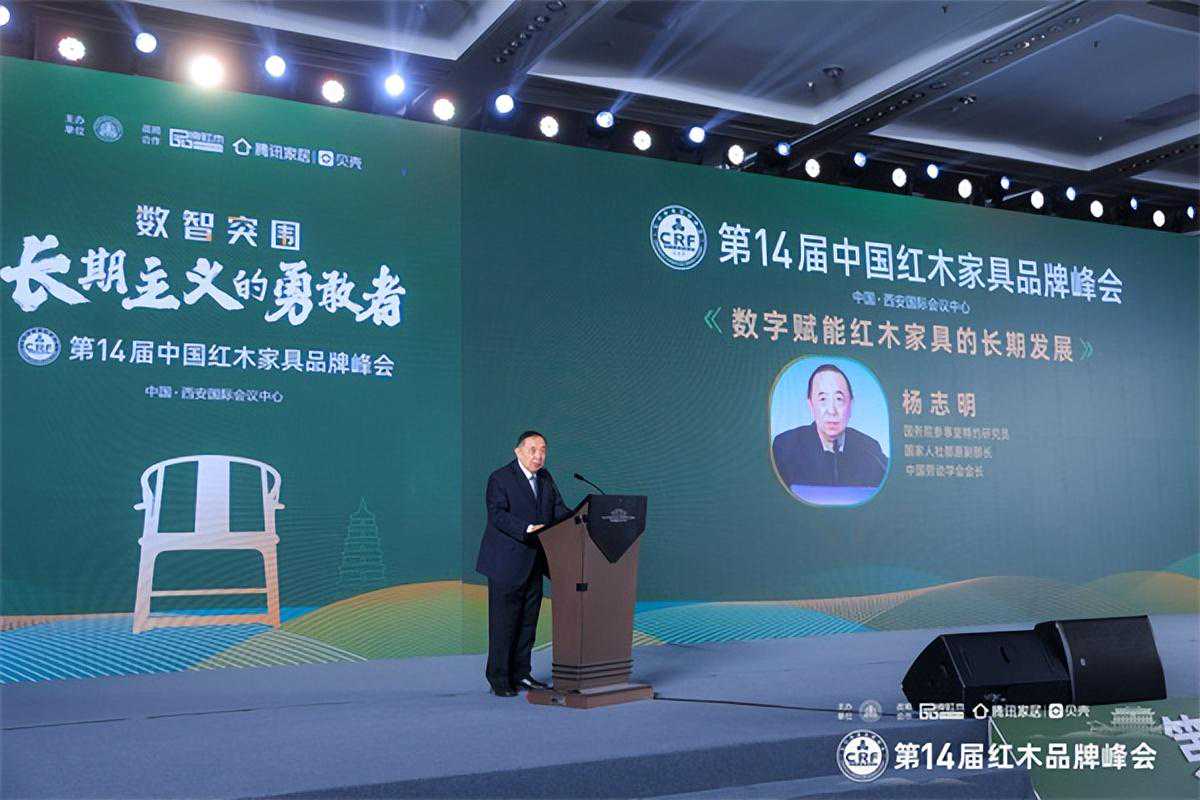 长期主义与数智双驱，第14届红木品牌论坛助力产业升级