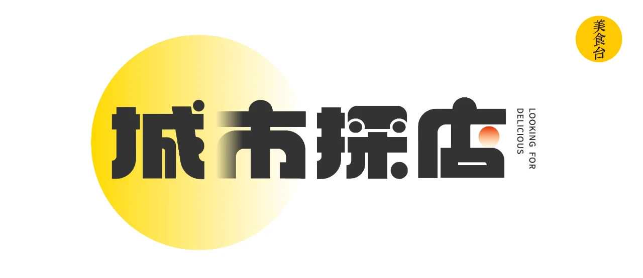 跑遍35℃的上海，这12家新晋咖啡店值得推荐