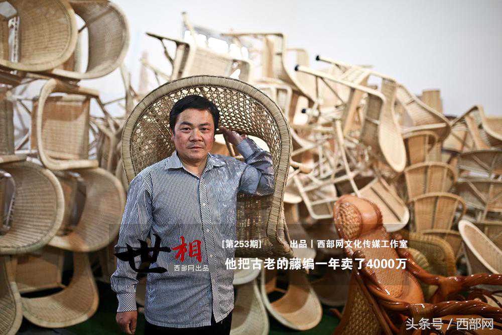 陕西守艺人丨他把古老的藤编一年卖了4000万
