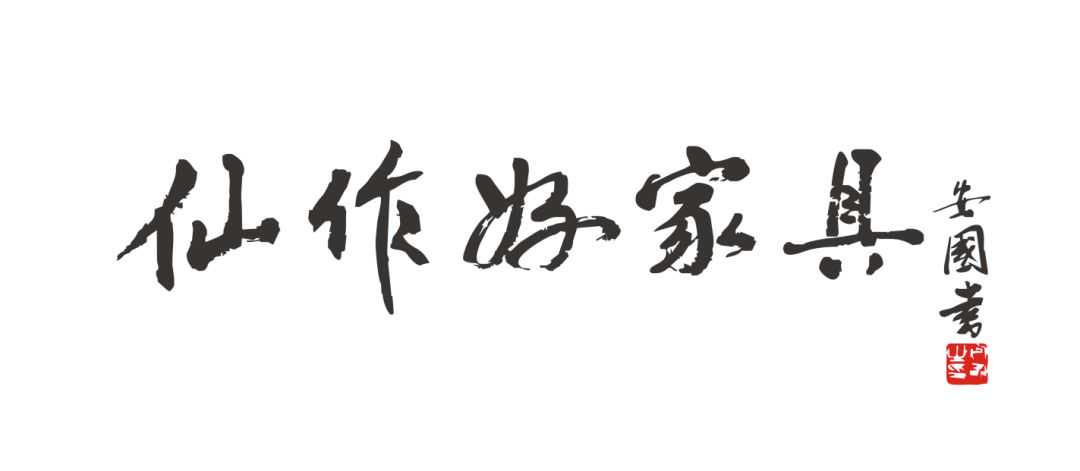 《红木》新国标全文，未受濒危管制的仅剩11种