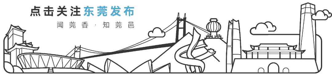 免费！限时！东莞这些「潮」展你还不知道？