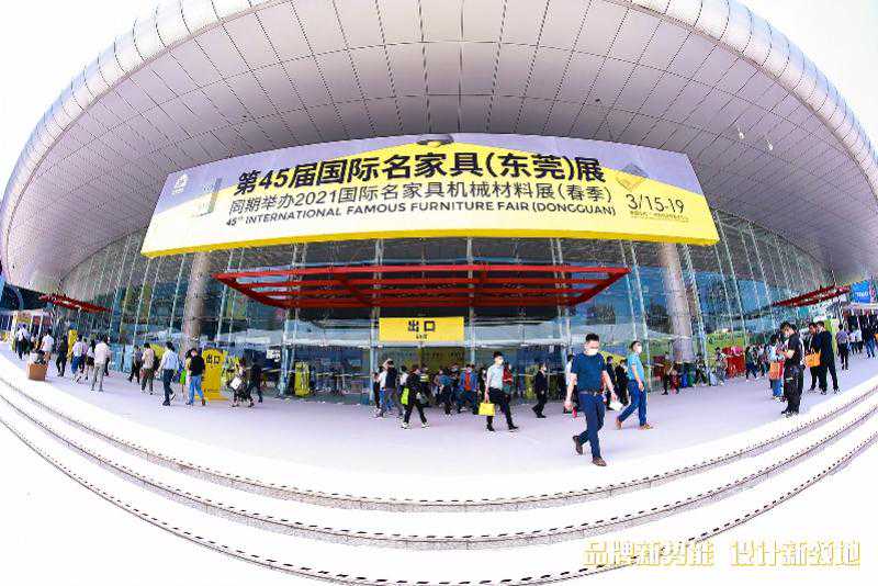 第45届名家具展在东莞举行，这些行业头部品牌都来了