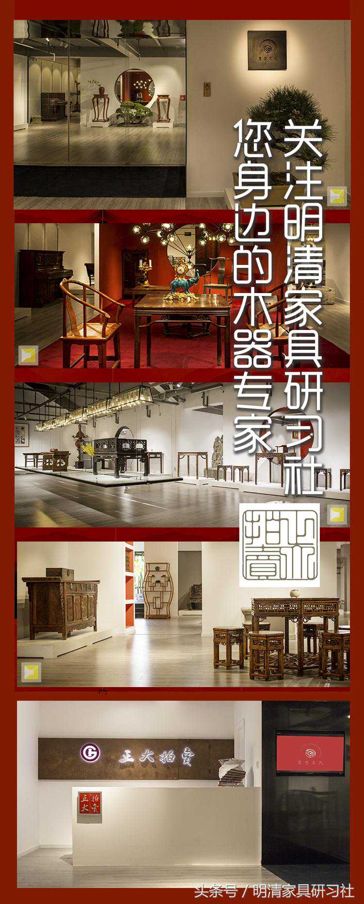 京作：中国古典家具的“最高水准”